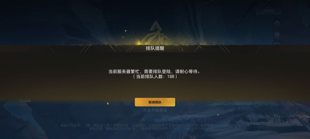 排上队了 1