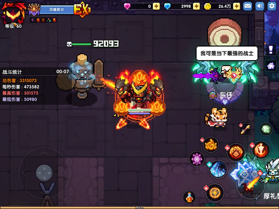 【羿曦郭炎】我的勇者攻略-风车战（竞技场刷分)（已过时）截图