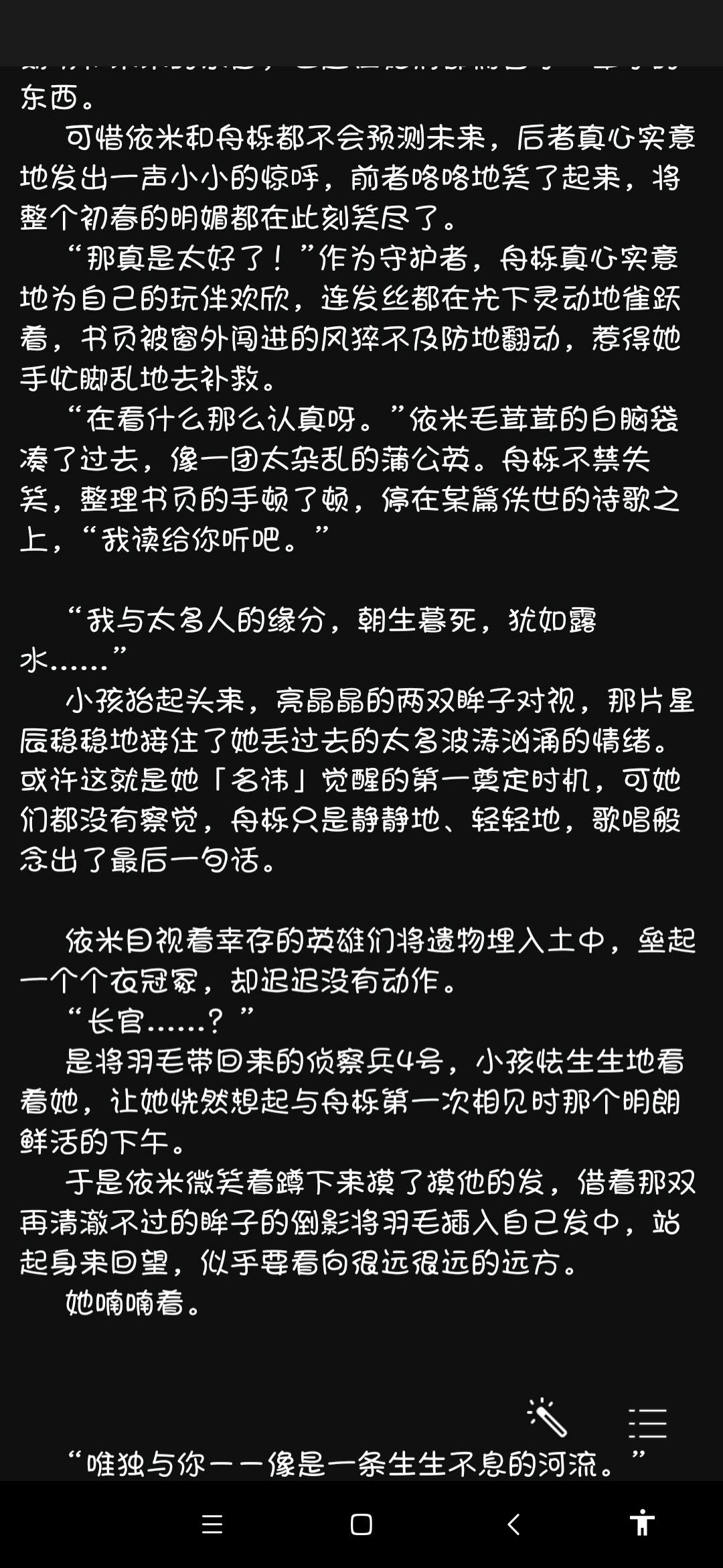 依米篇唯独与你☆瓦拉波拉(*˘︶˘*).。.:*♡ 3