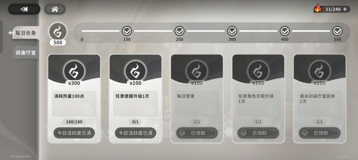 不是我游戏怎么和你们不一样截图