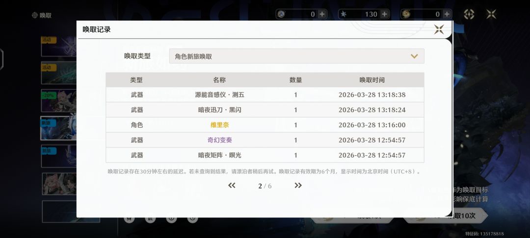 歪了还能玩吗 1