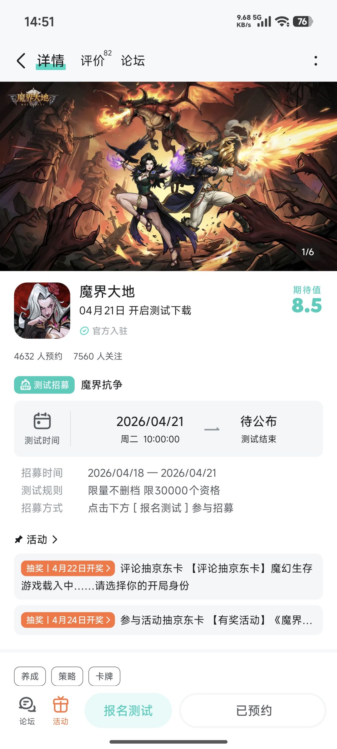 已关注已预约 1