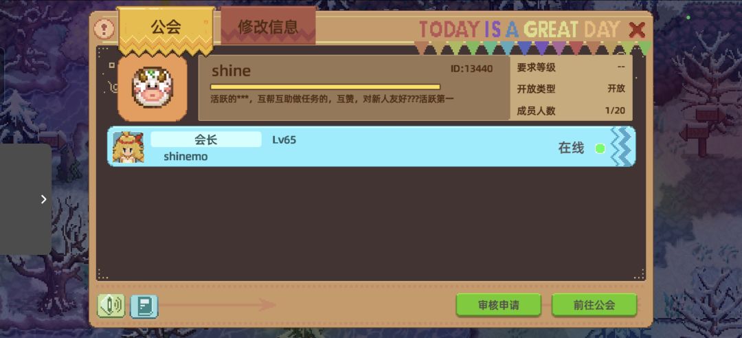 有没有人进我的公会啊 1