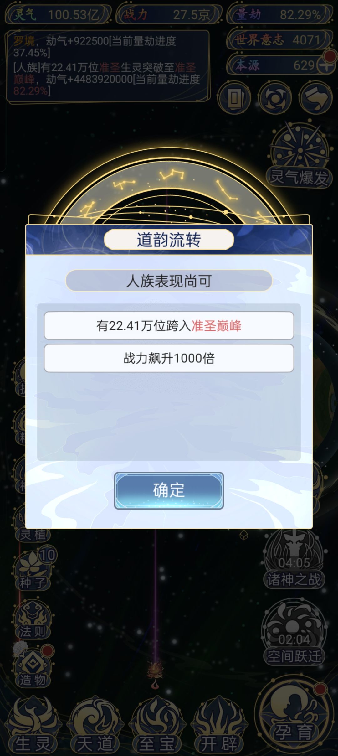 第一次20万以前准圣 1