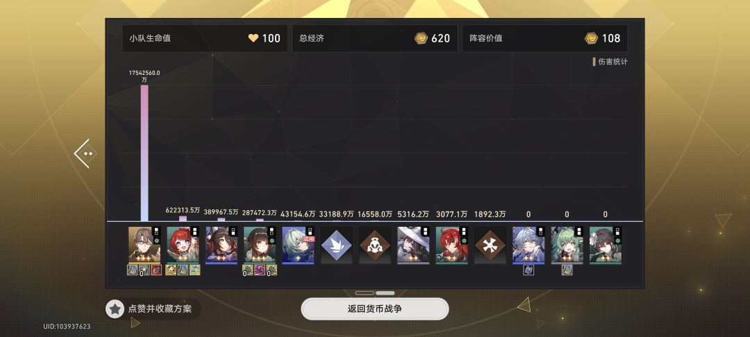 货币一则 1