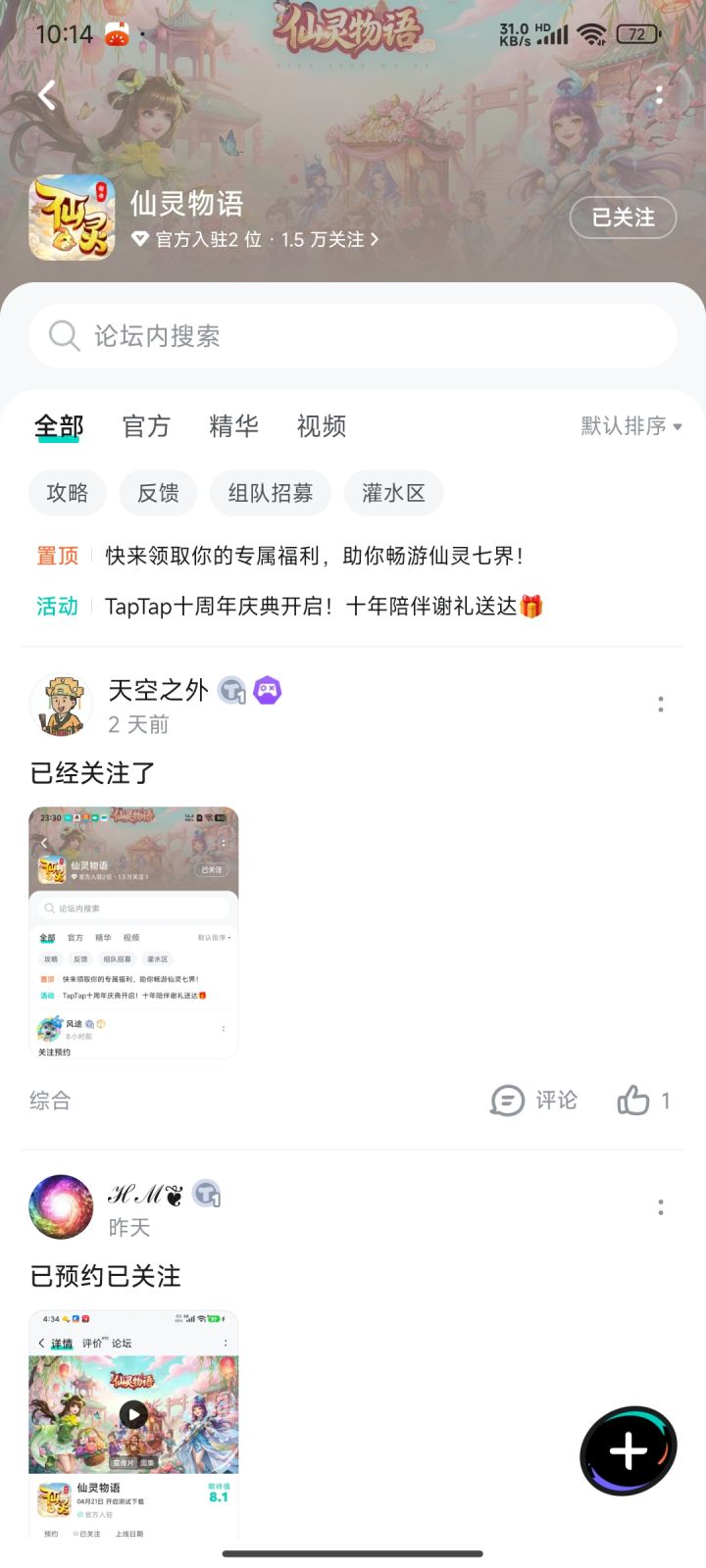 TapTap