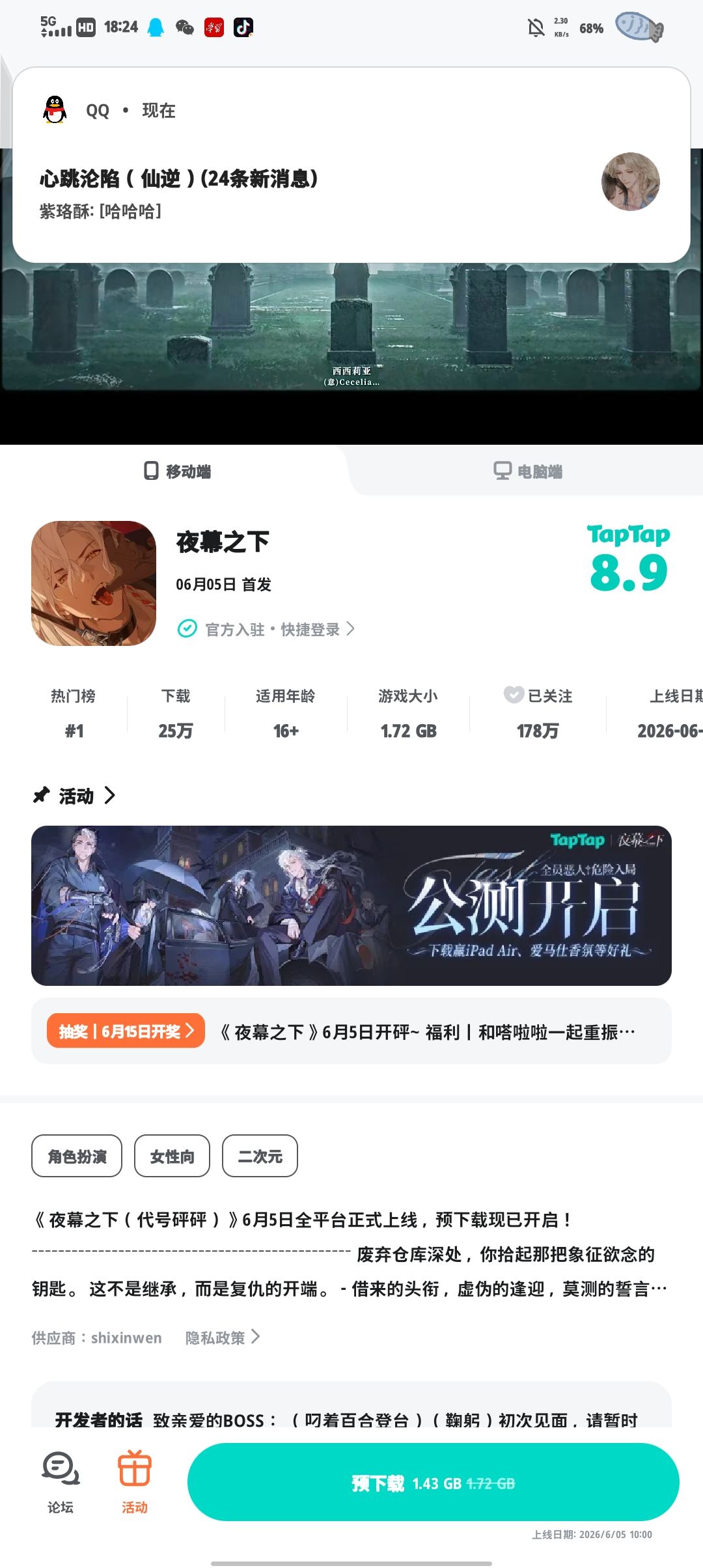TapTap