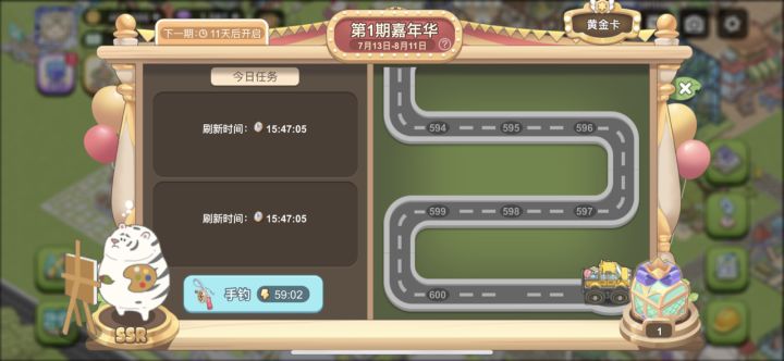 氪了黄金卡……跑完了，那剩下十几天就没有什么收益了……不合适吧截图