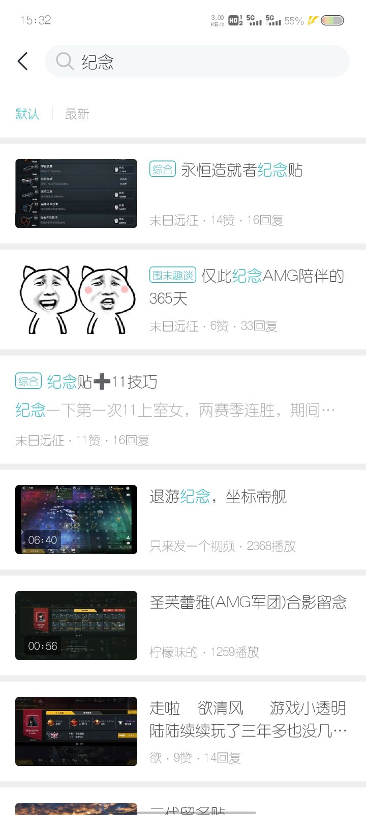 回忆截图