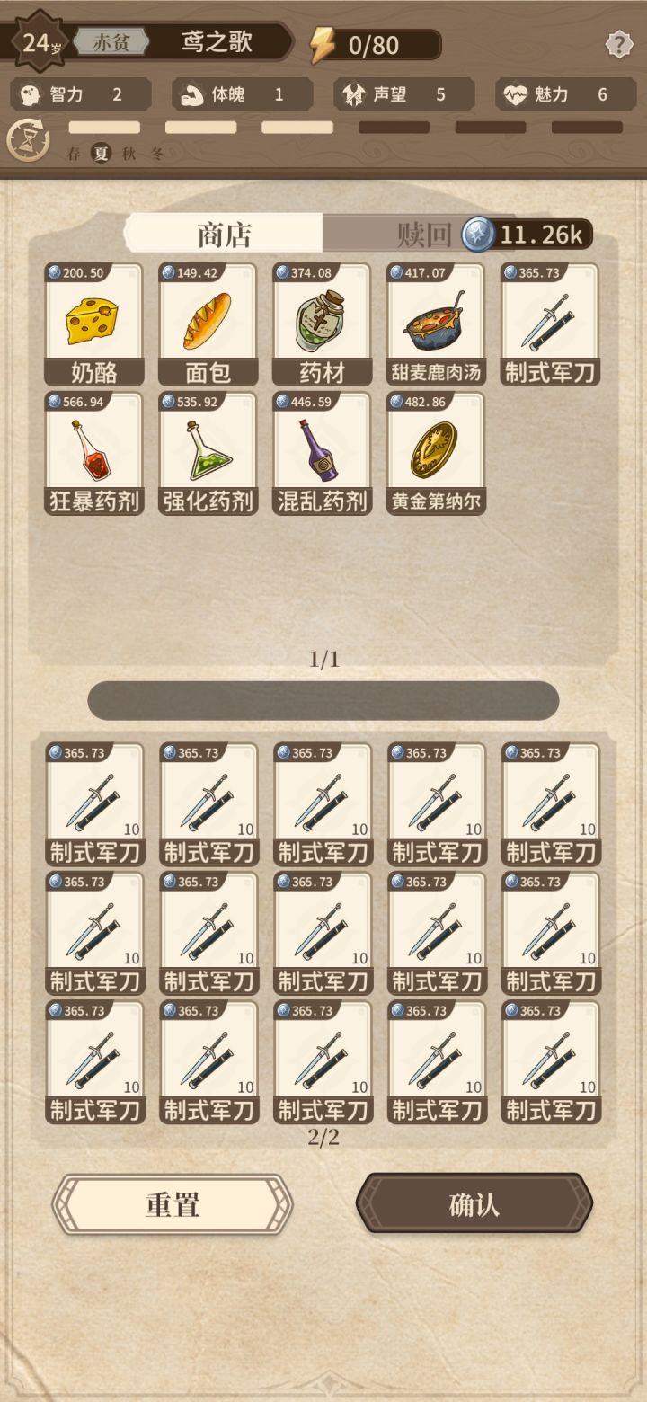 BUG有点儿多，希望改改。截图