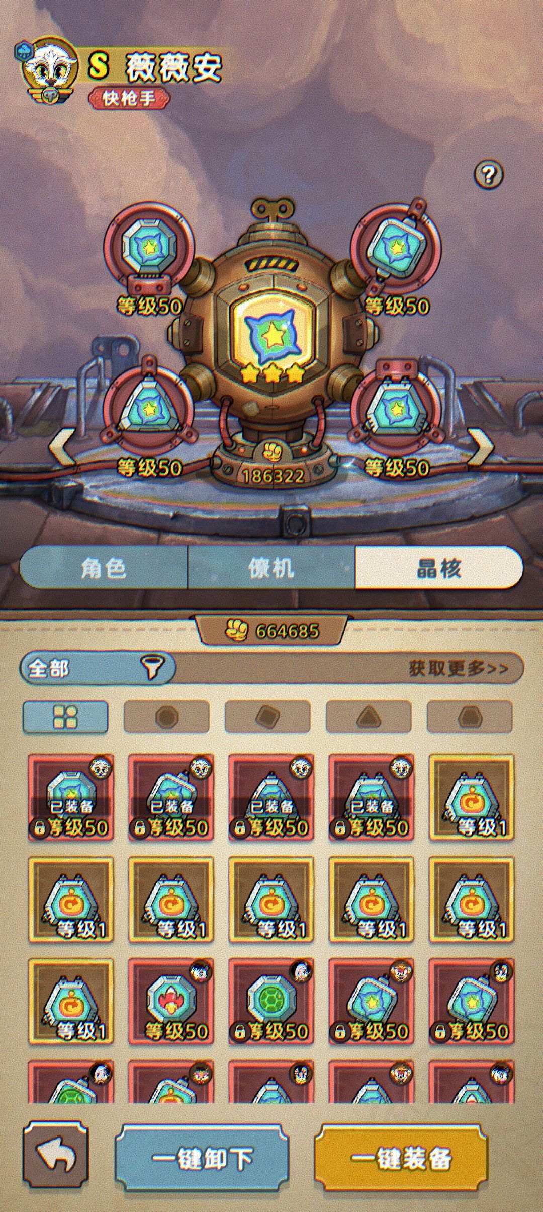 命运红套无敌了截图
