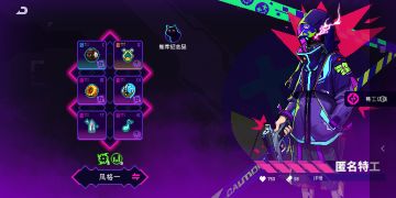 平民玩家（电工）套装