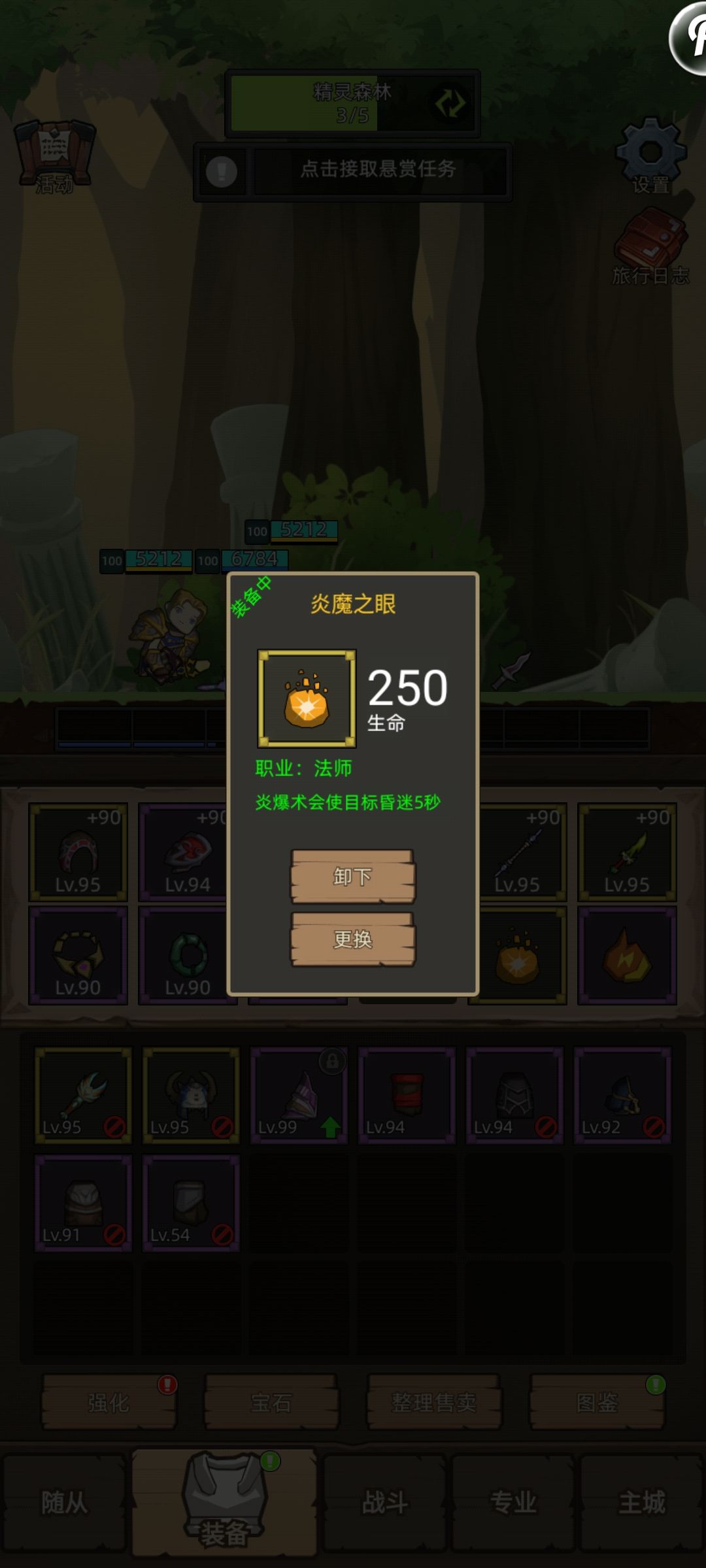 新手刚入坑 100 级卡死,大佬进来救命 4