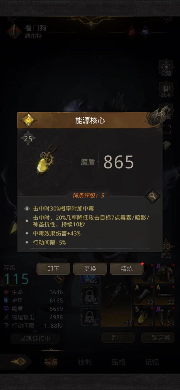 这个东西怎么样.，娜娜能用吗，真新手，明天2030积分极限入手娜娜截图