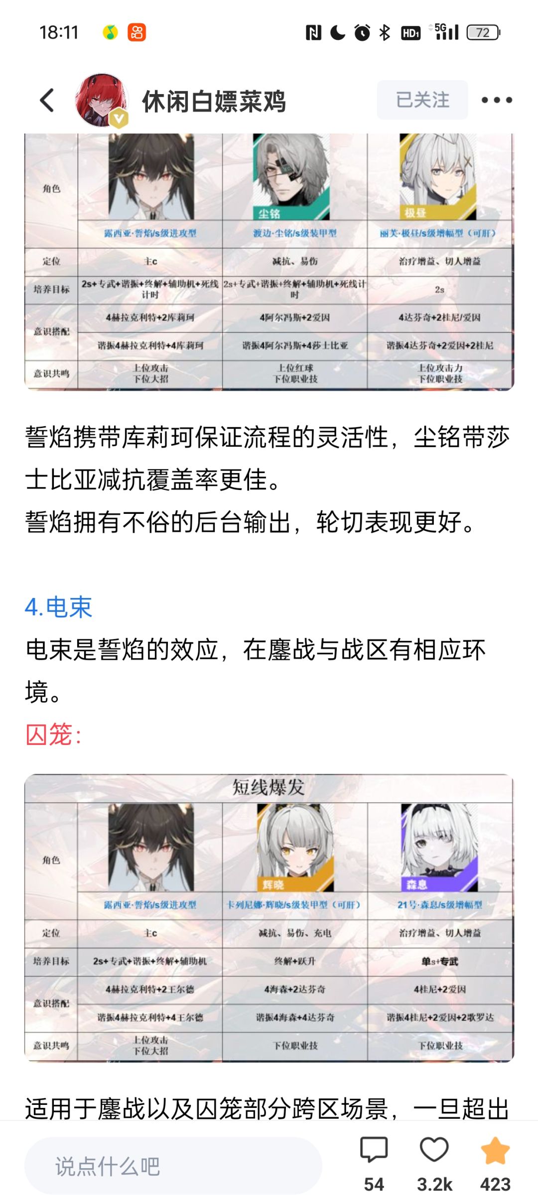 队伍 1