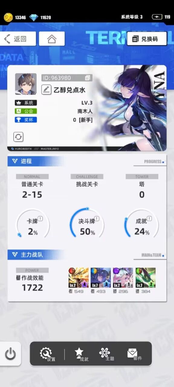 【我的百分之一】+【百分之一】截图