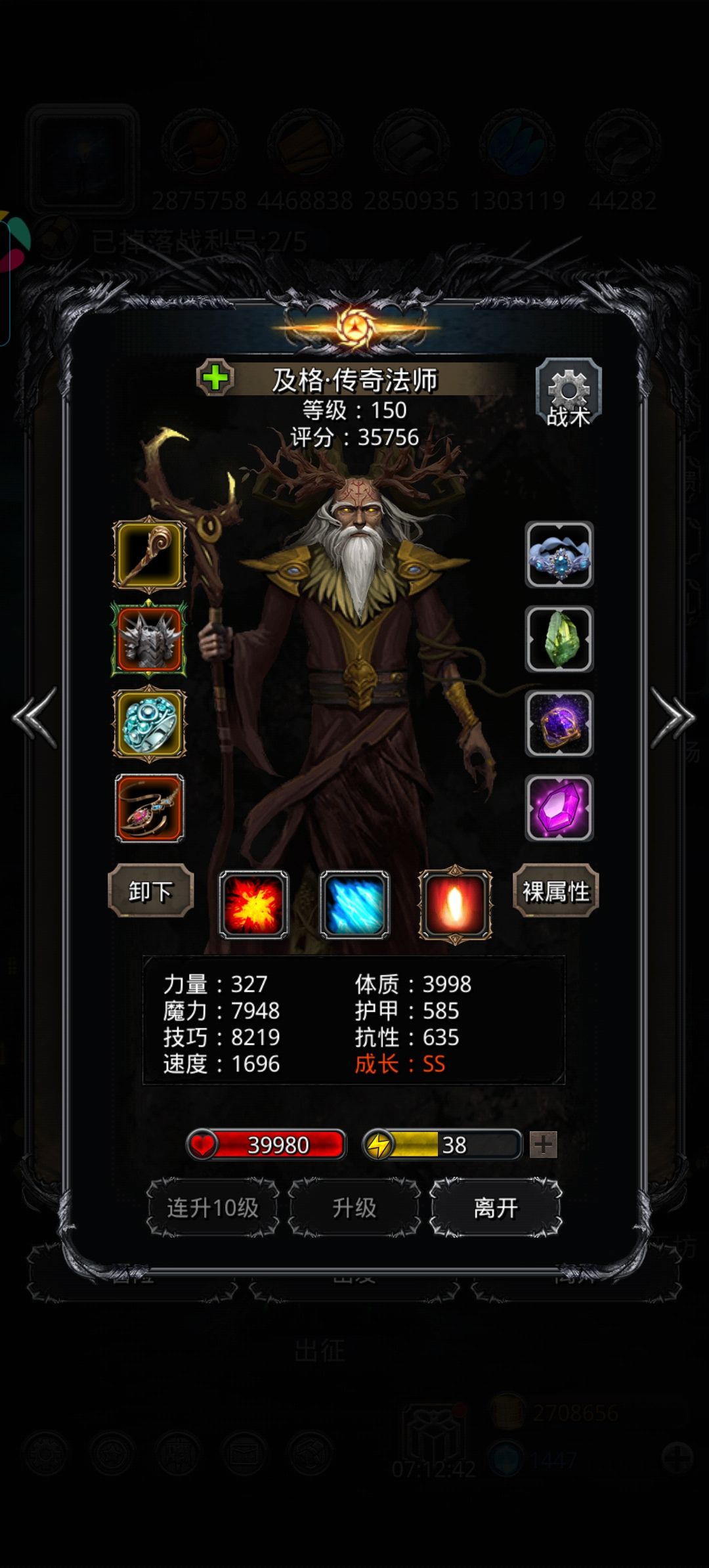 白金圣龙传法和抗圣裁直接暴毙,别的没事 2