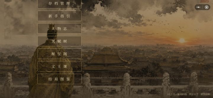 谁能告诉我怎么开始玩截图