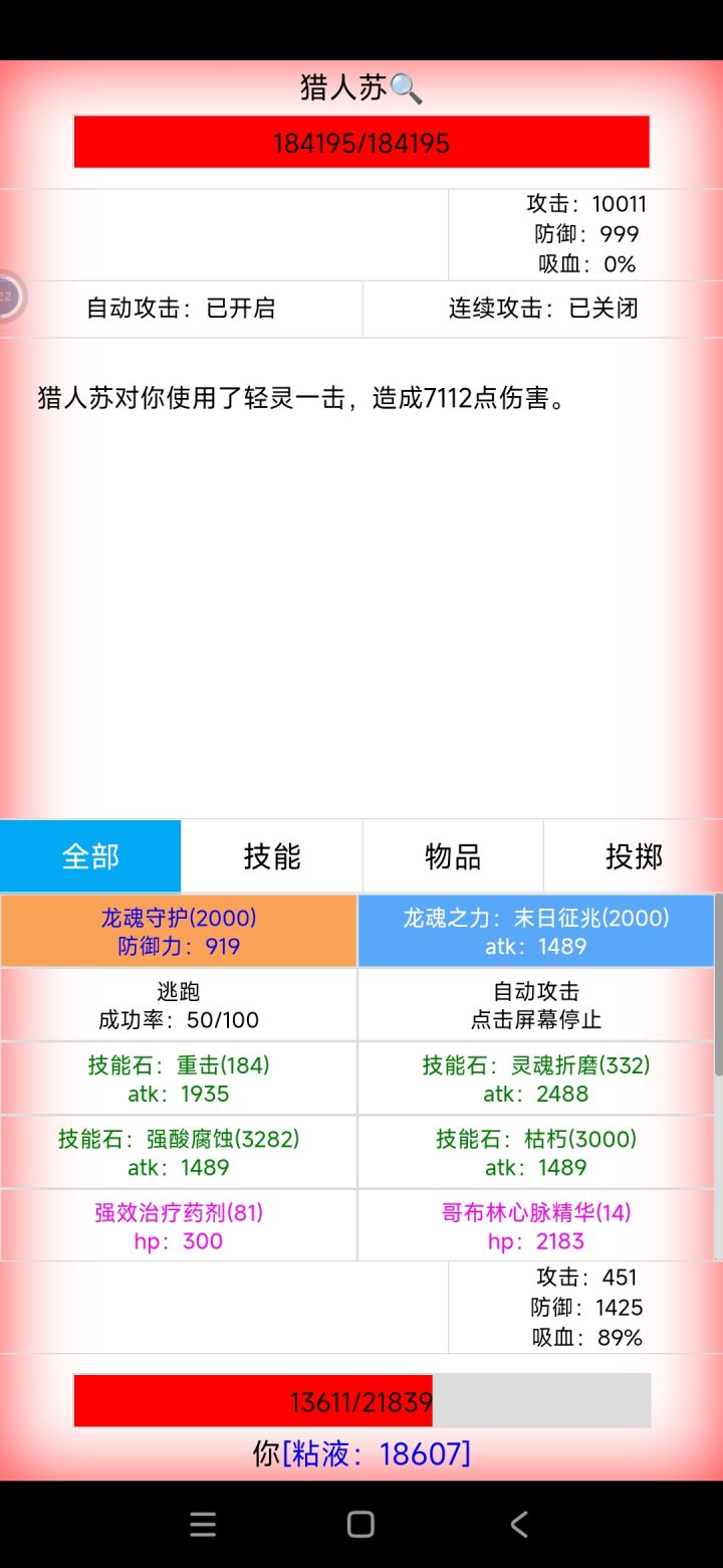 增幅……截图