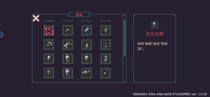 首通记录截图