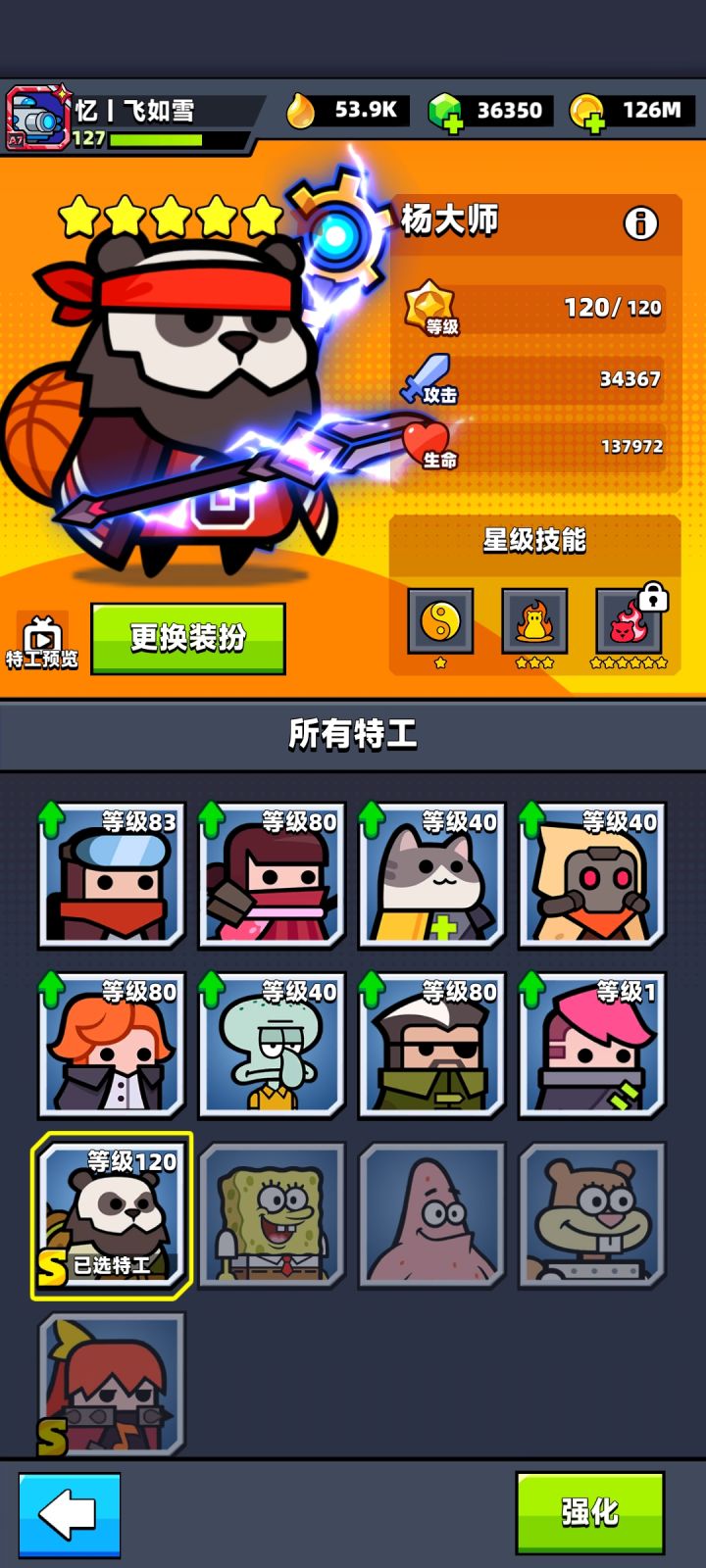零氪30了截图
