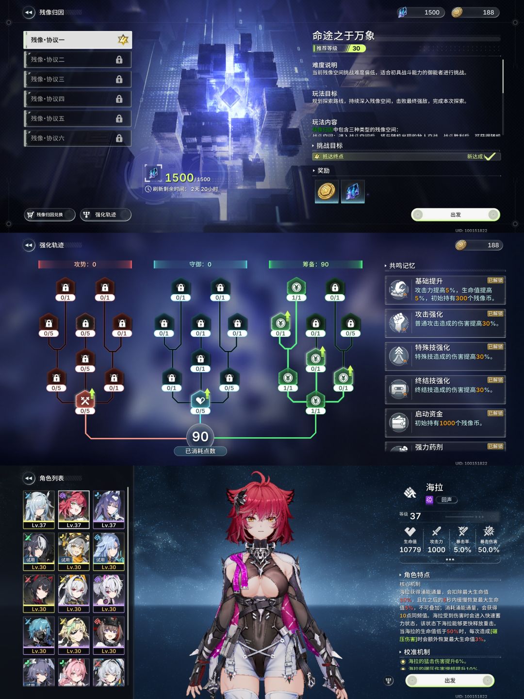 「残像归因」海拉，绝对的萌新之友 3