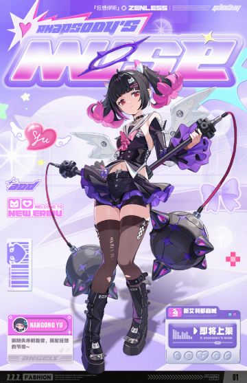 绝区零 2.7 来了！