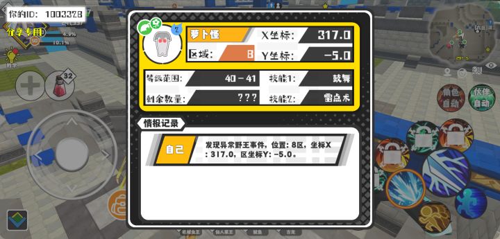 事件分享截图