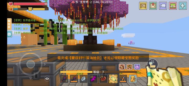 求大佬带夏日挑战截图