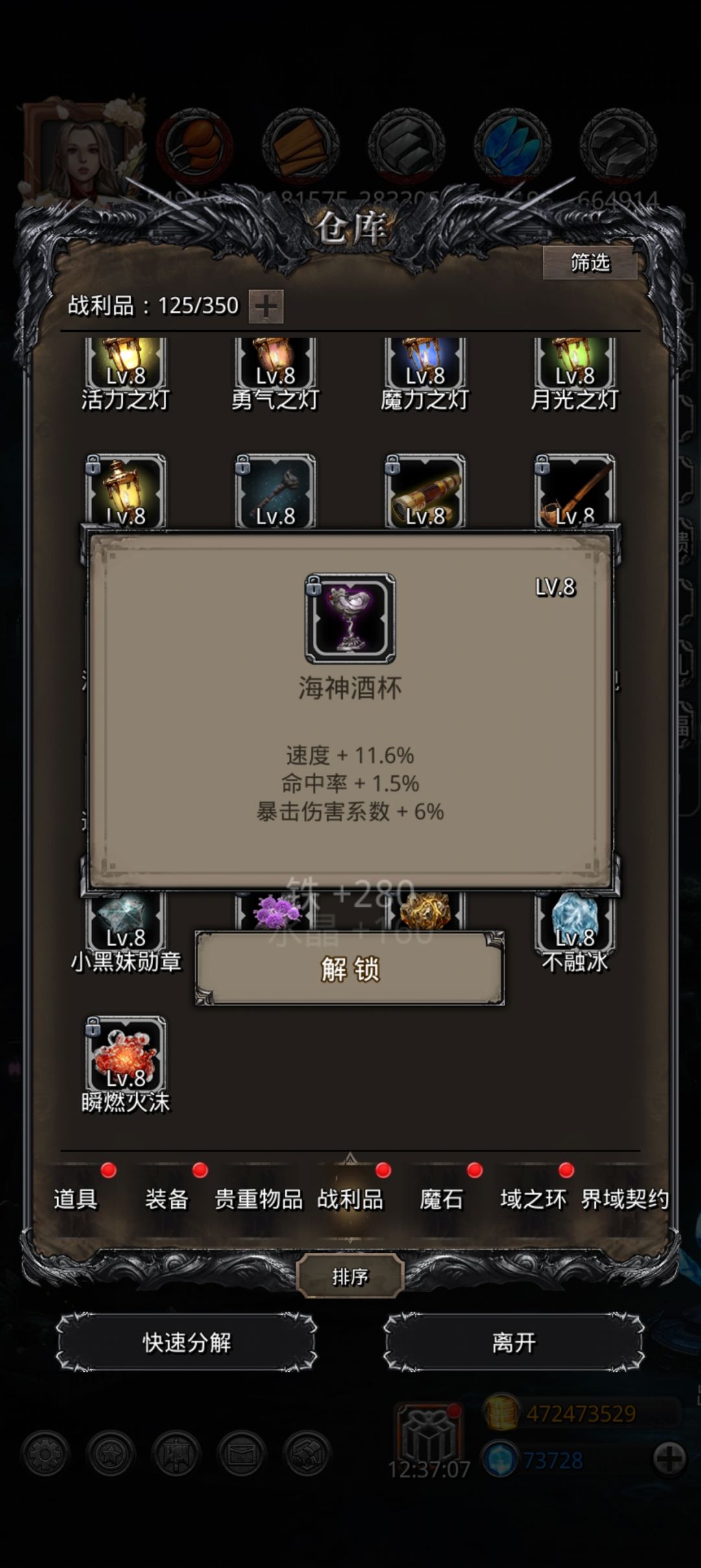 和酒杯哪个强 2
