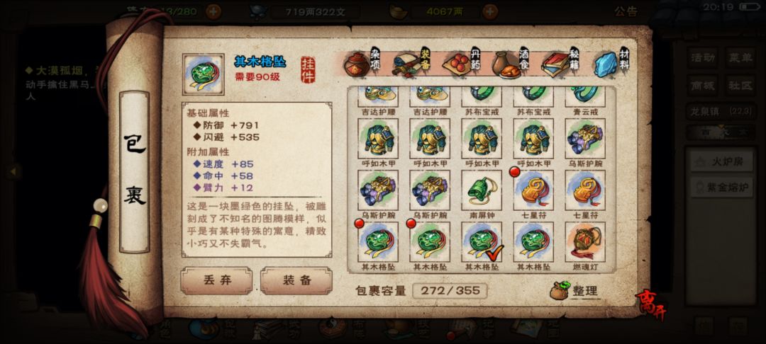 太阴绝命手或者道小选哪个?求指点 2