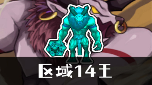 牛魔截图