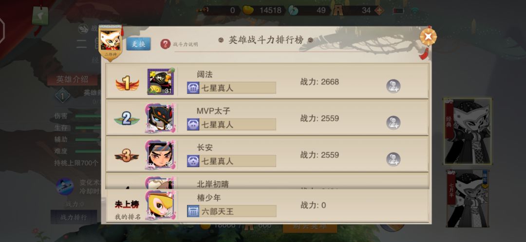 逆天哪吒 3