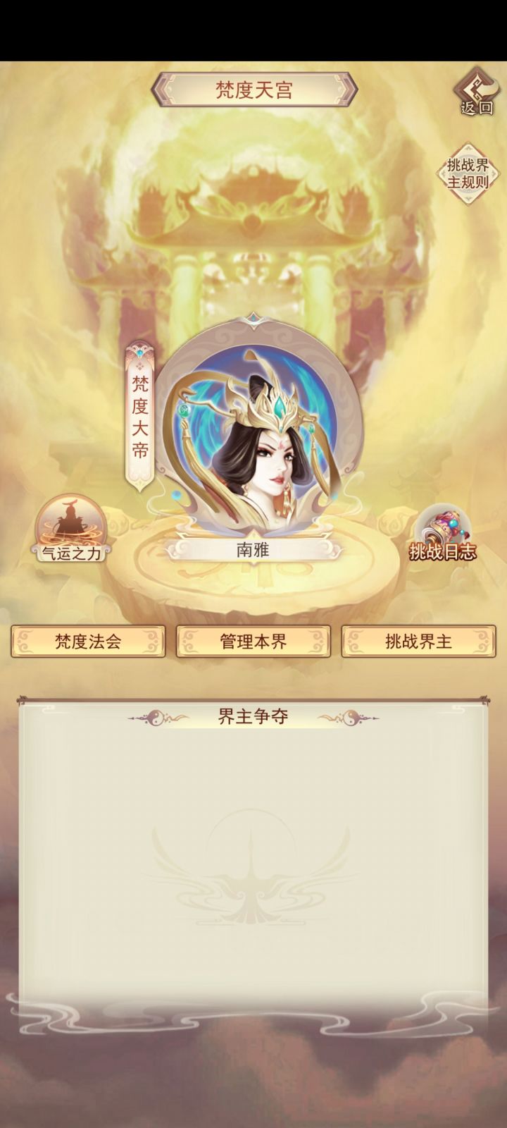 雅宸纪第一卷2截图