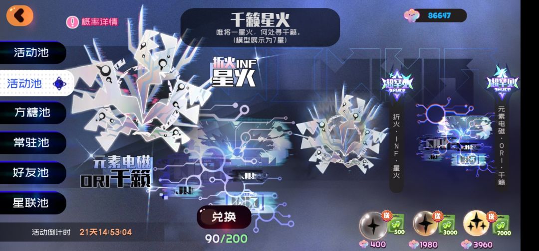啧 3