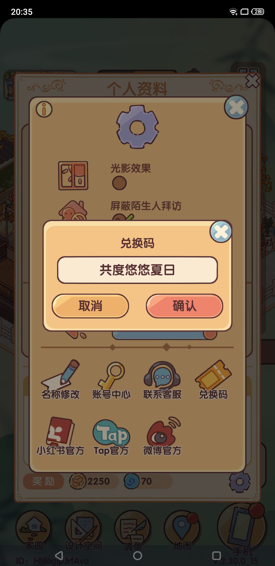 最新兑换码 3