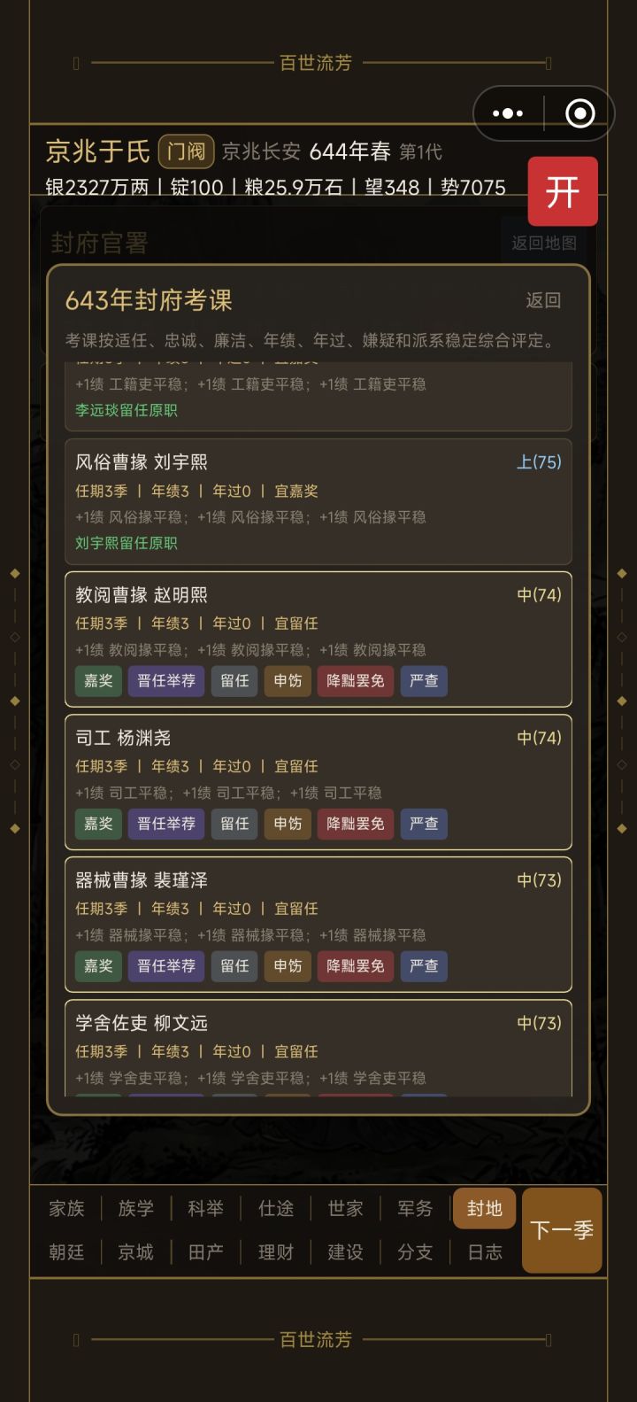 这里有点麻烦截图