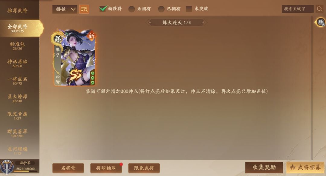 终于肝下来了 2