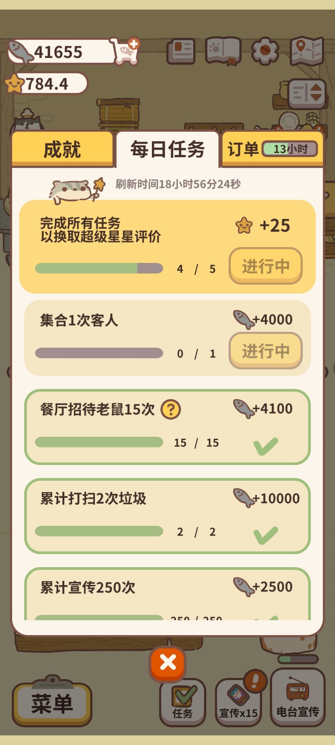 集合客人怎么搞 1