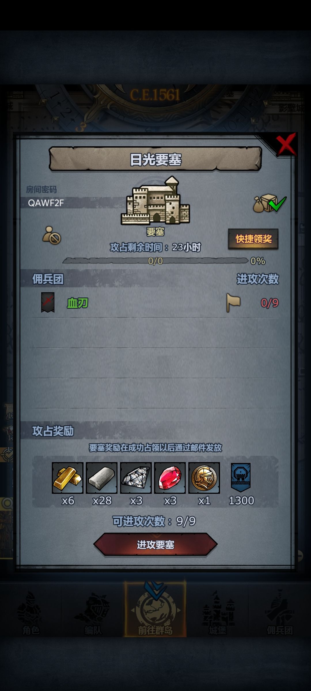 官服日塞 4