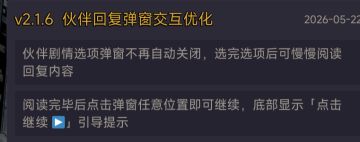 下版本更新v2.1.6