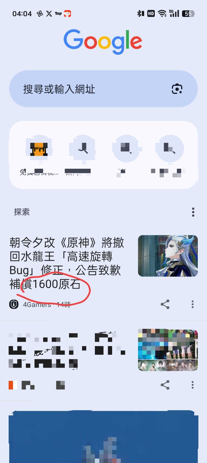 这大概是最大方的一次了!截图