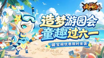 【5月28日更新公告】六一共欢乐，幻化石礼包返场！