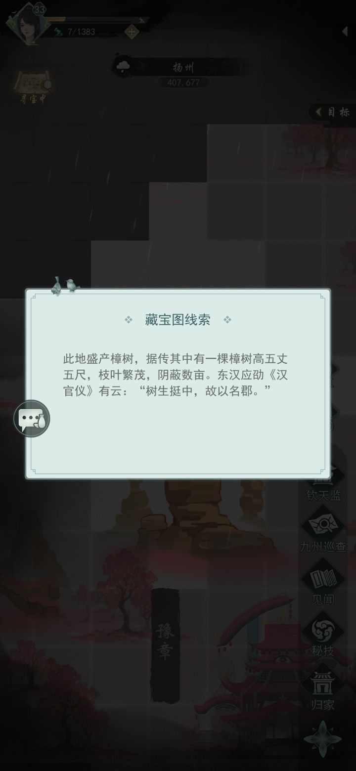 有没有人知道这是在哪截图