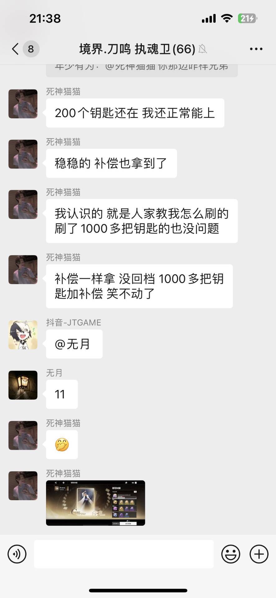 转发的,大家看看 2