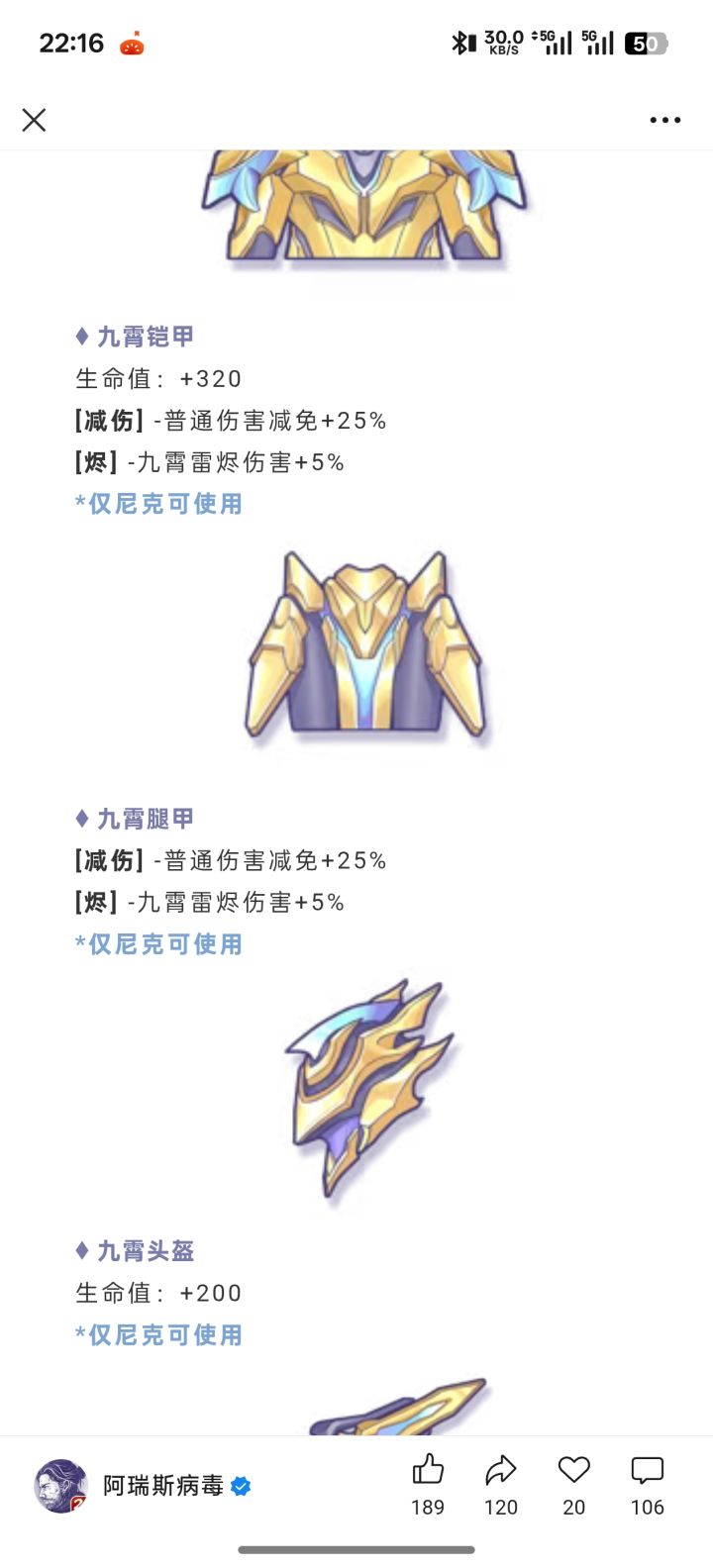 这腿甲真不加血吗?截图
