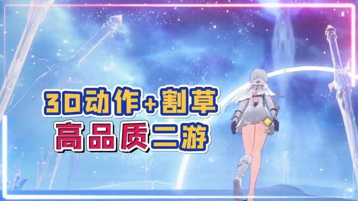 3D动作割草激爽二游实机体验——《二重螺旋》截图