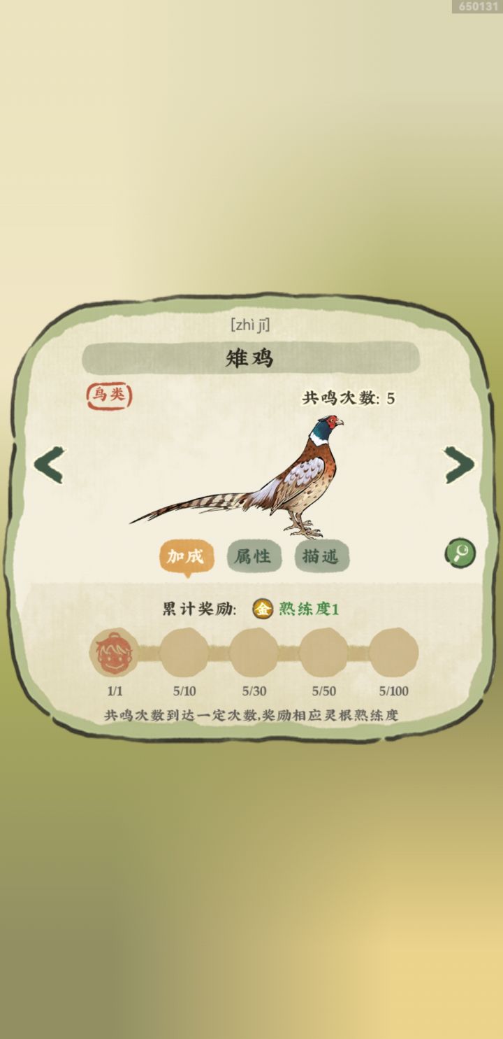 雉鸡也太好抓了吧截图