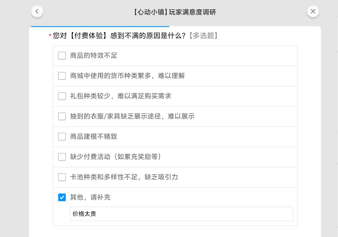 策划把所有让人付费体验不满的原因都想遍了 1