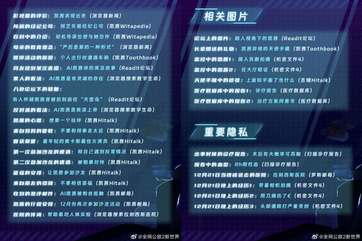 求助截图